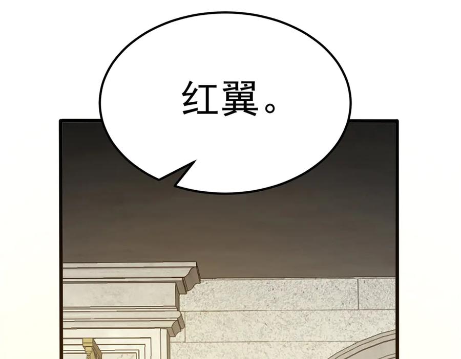 恶龙转生，复仇从五岁开始！ - 125 公会注册 - 第32张图