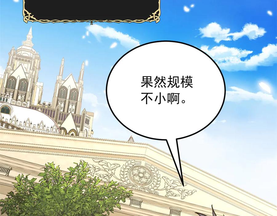 恶龙转生，复仇从五岁开始！ - 125 公会注册 - 第6张图