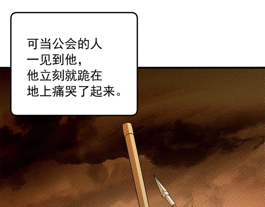 恶龙转生，复仇从五岁开始！ - 125 公会注册 - 第59张图