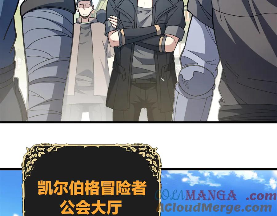 恶龙转生，复仇从五岁开始！ - 125 公会注册 - 第5张图