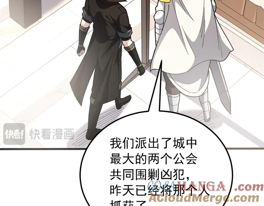 恶龙转生，复仇从五岁开始！ - 125 公会注册 - 第53张图