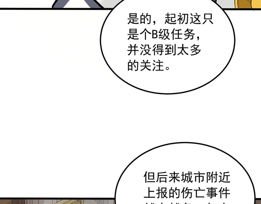 恶龙转生，复仇从五岁开始！ - 125 公会注册 - 第50张图