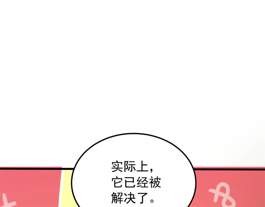 恶龙转生，复仇从五岁开始！ - 125 公会注册 - 第46张图