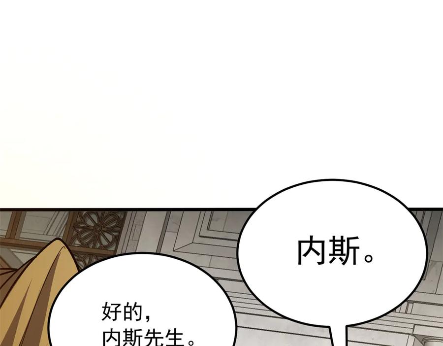 恶龙转生，复仇从五岁开始！ - 125 公会注册 - 第28张图