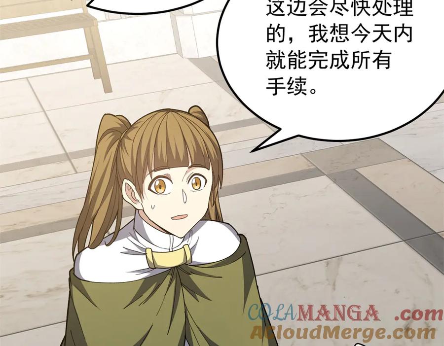 恶龙转生，复仇从五岁开始！ - 125 公会注册 - 第25张图