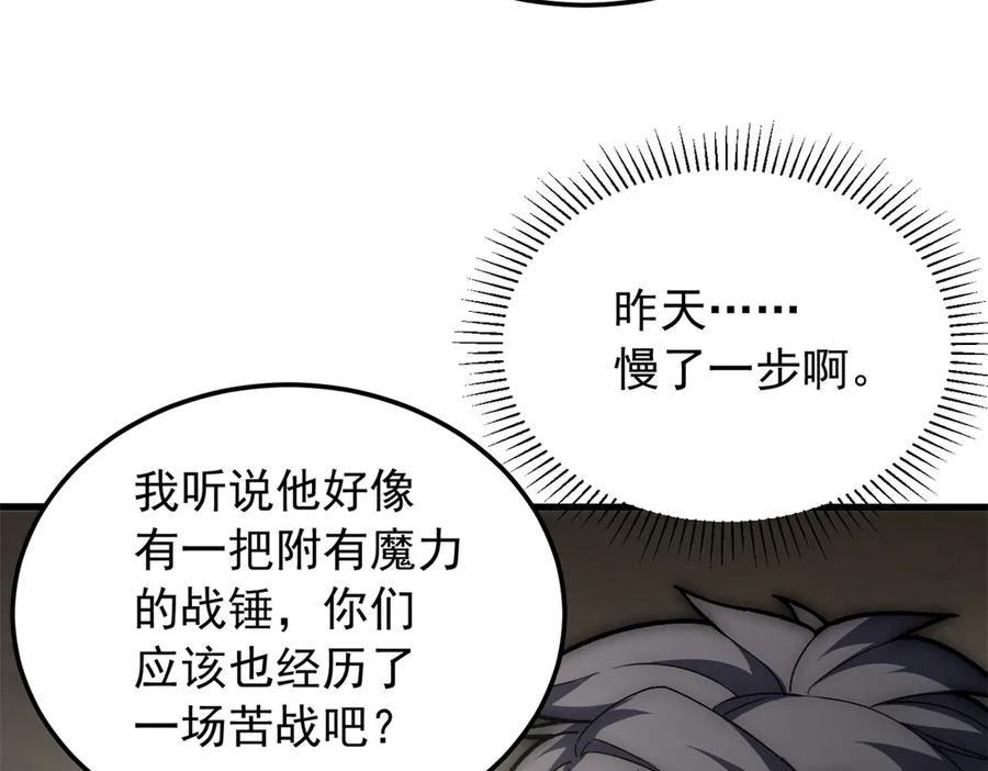 恶龙转生，复仇从五岁开始！ - 125 公会注册 - 第55张图