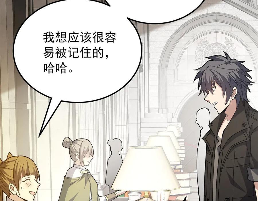 恶龙转生，复仇从五岁开始！ - 125 公会注册 - 第36张图