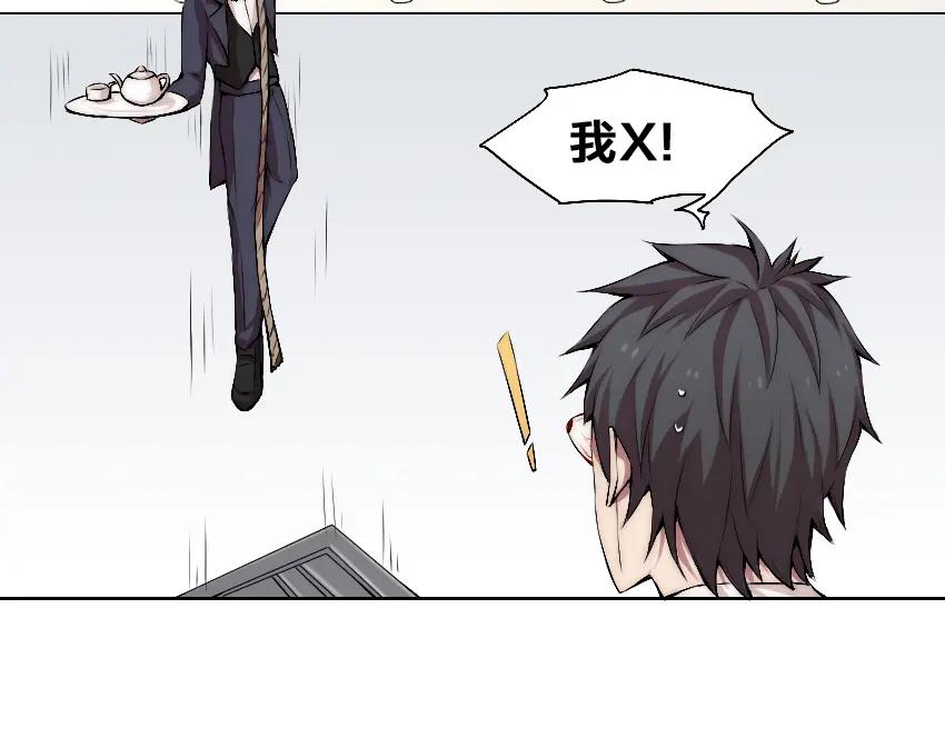 《降魂》第13话 邀请 第15页