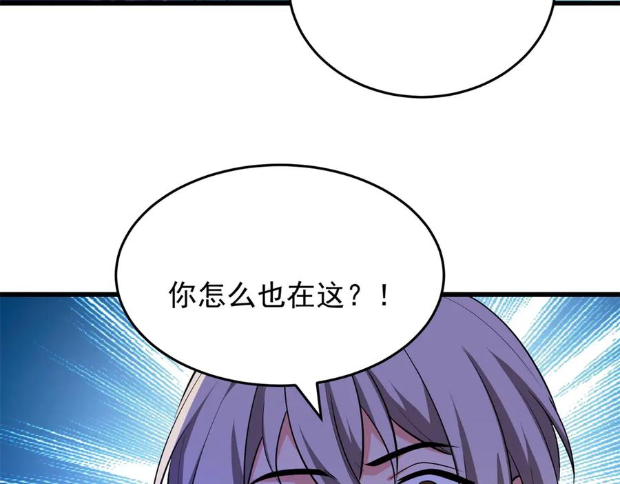 恶龙转生，复仇从五岁开始！ - 158 神之光 - 第39张图