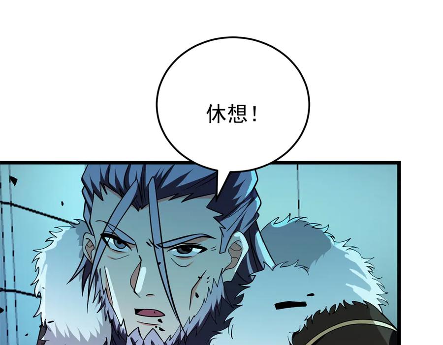 恶龙转生，复仇从五岁开始！ - 158 神之光 - 第66张图