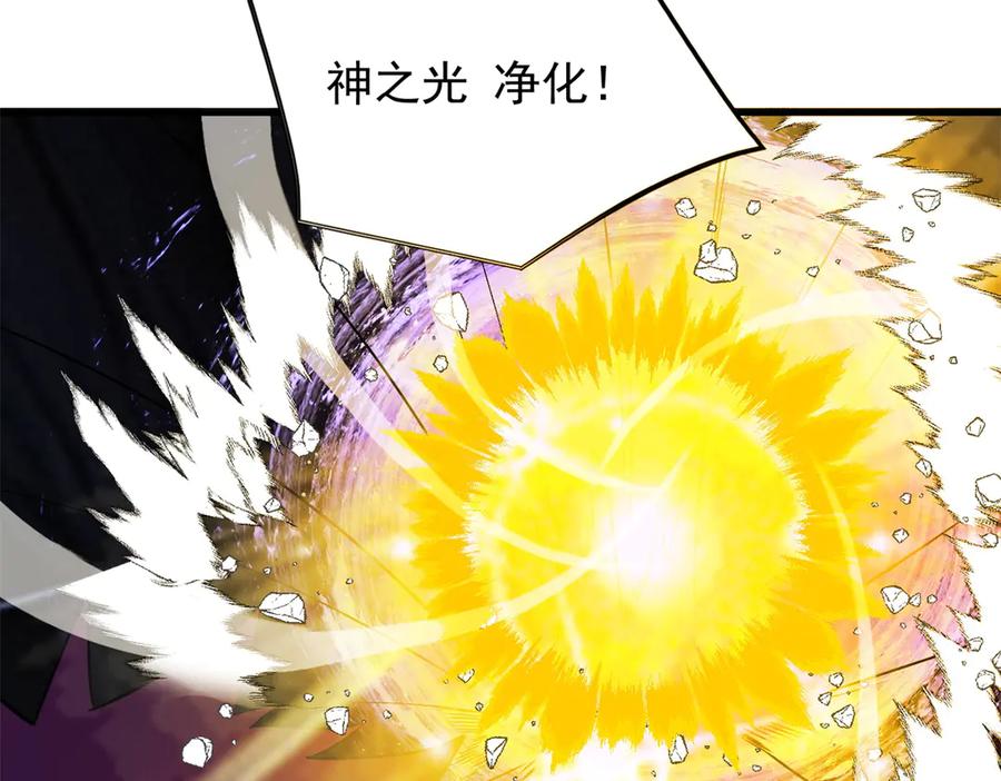 恶龙转生，复仇从五岁开始！ - 158 神之光 - 第28张图