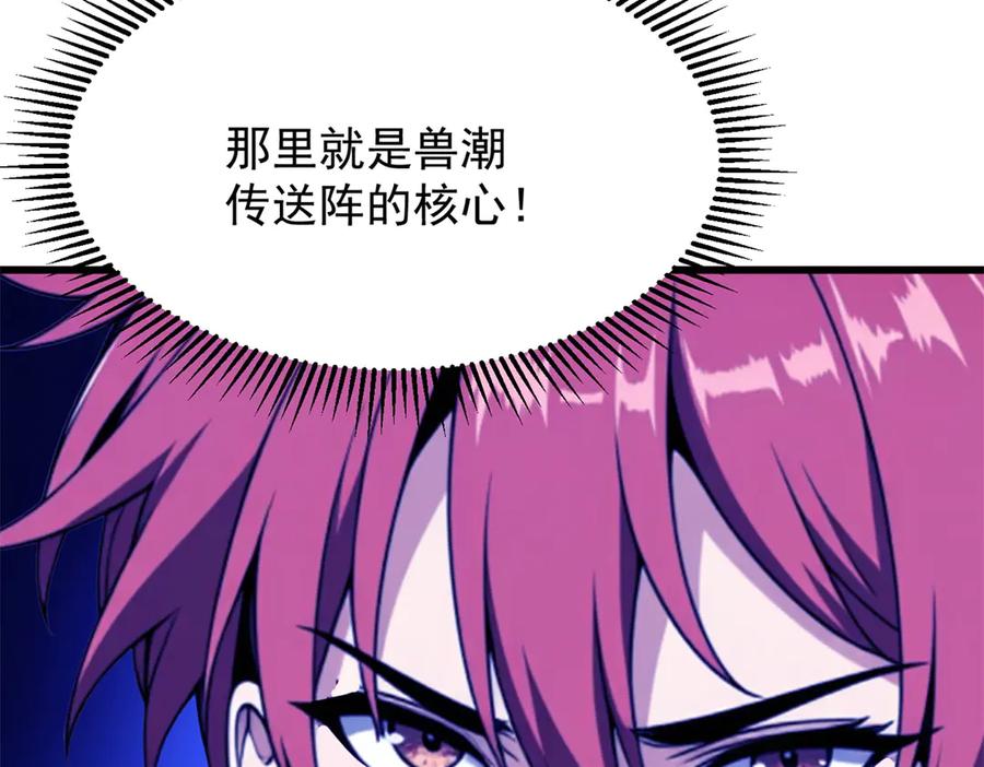 恶龙转生，复仇从五岁开始！ - 158 神之光 - 第19张图