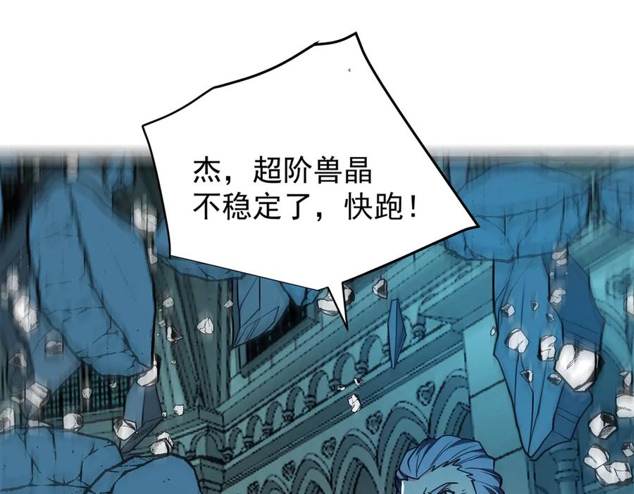 恶龙转生，复仇从五岁开始！ - 158 神之光 - 第72张图