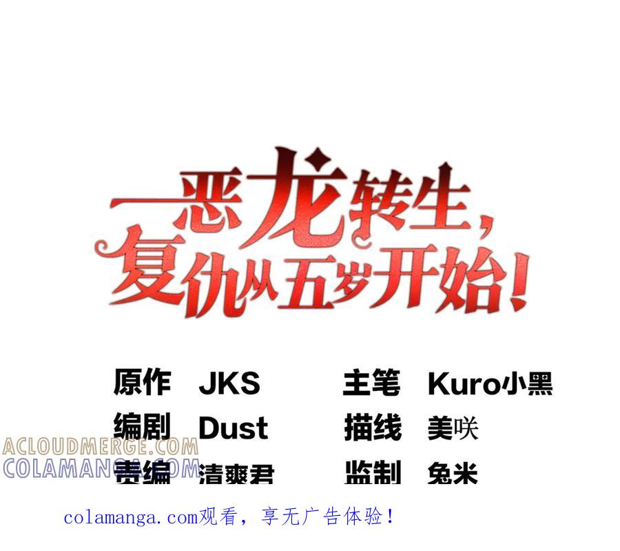 恶龙转生，复仇从五岁开始！ - 158 神之光 - 第1张图