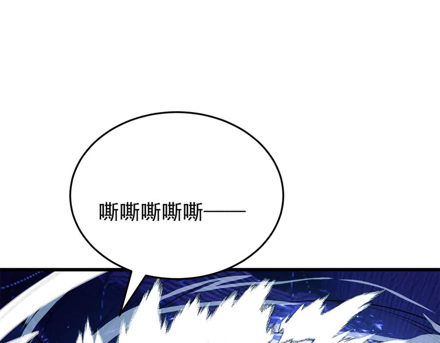 恶龙转生，复仇从五岁开始！ - 158 神之光 - 第3张图