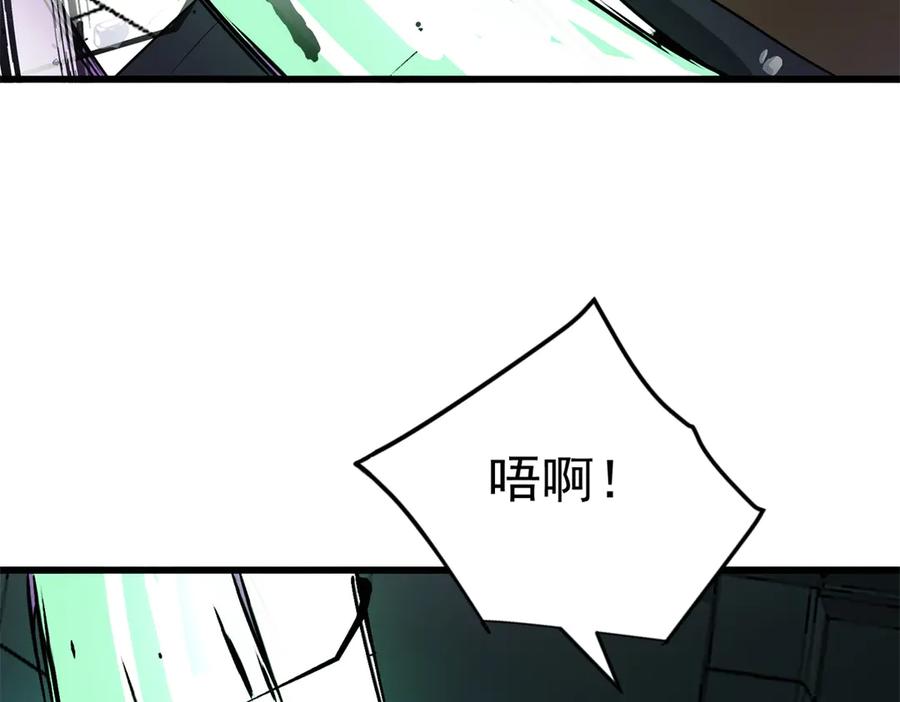 恶龙转生，复仇从五岁开始！ - 158 神之光 - 第58张图