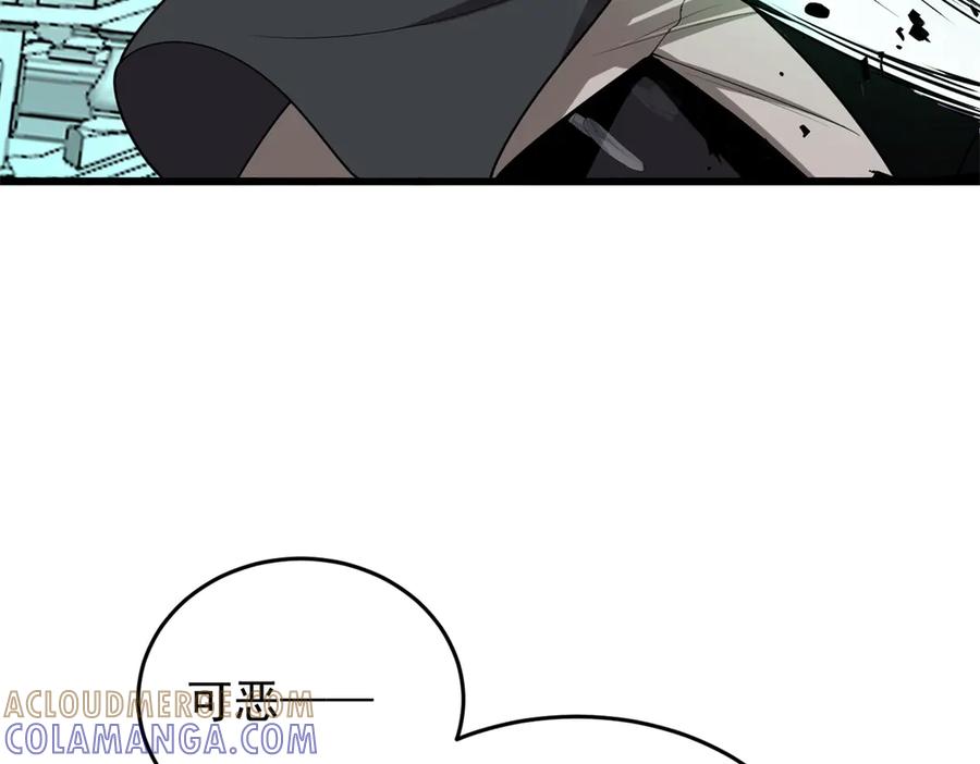 恶龙转生，复仇从五岁开始！ - 158 神之光 - 第61张图