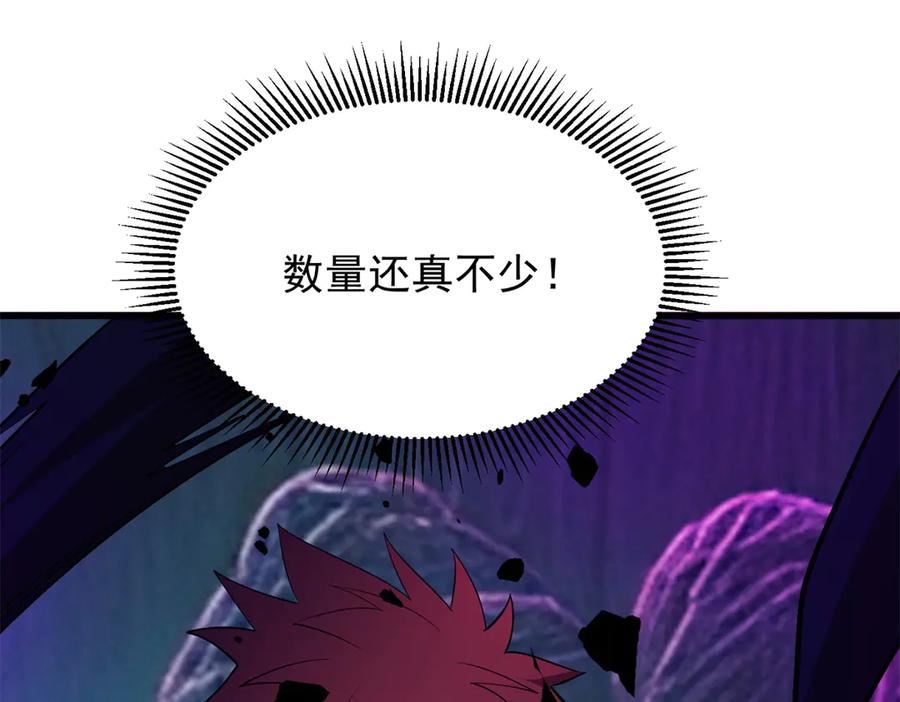 恶龙转生，复仇从五岁开始！ - 158 神之光 - 第22张图