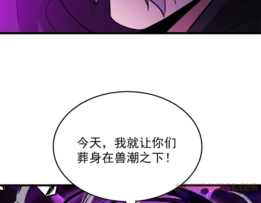 恶龙转生，复仇从五岁开始！ - 158 神之光 - 第45张图