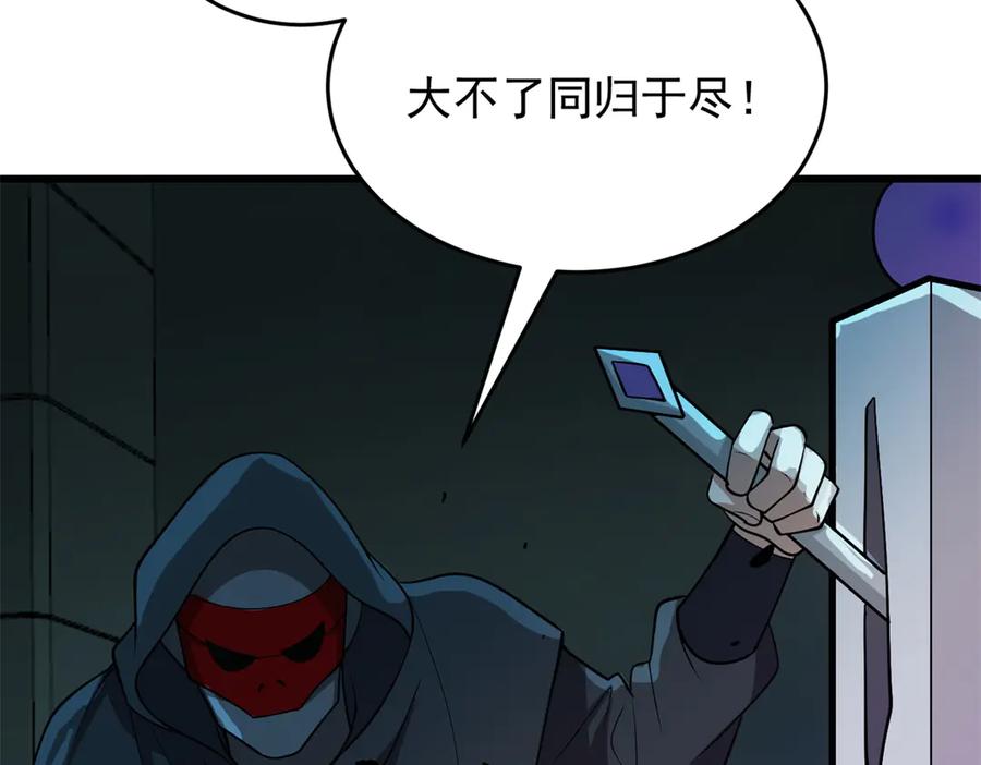 恶龙转生，复仇从五岁开始！ - 158 神之光 - 第63张图