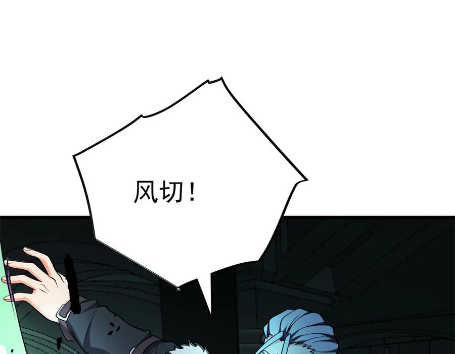 恶龙转生，复仇从五岁开始！ - 158 神之光 - 第55张图