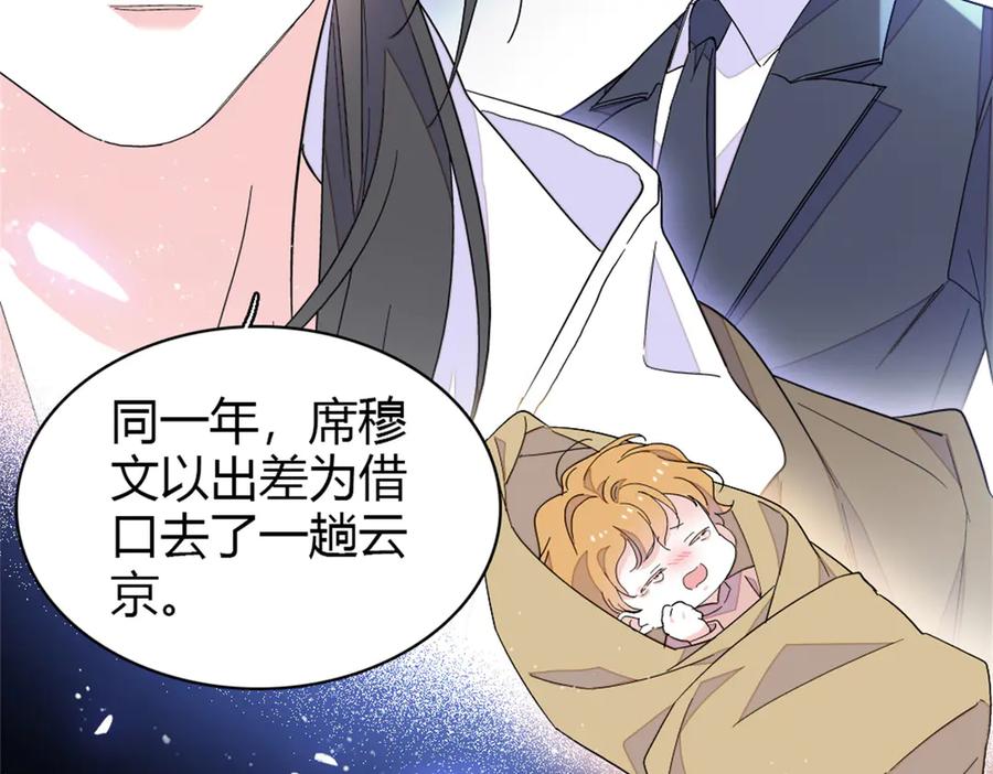 《全能千金燃翻天》173 我不同意 第77页