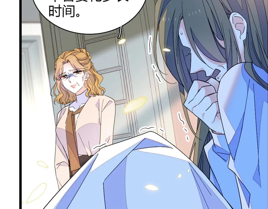 《全能千金燃翻天》173 我不同意 第12页