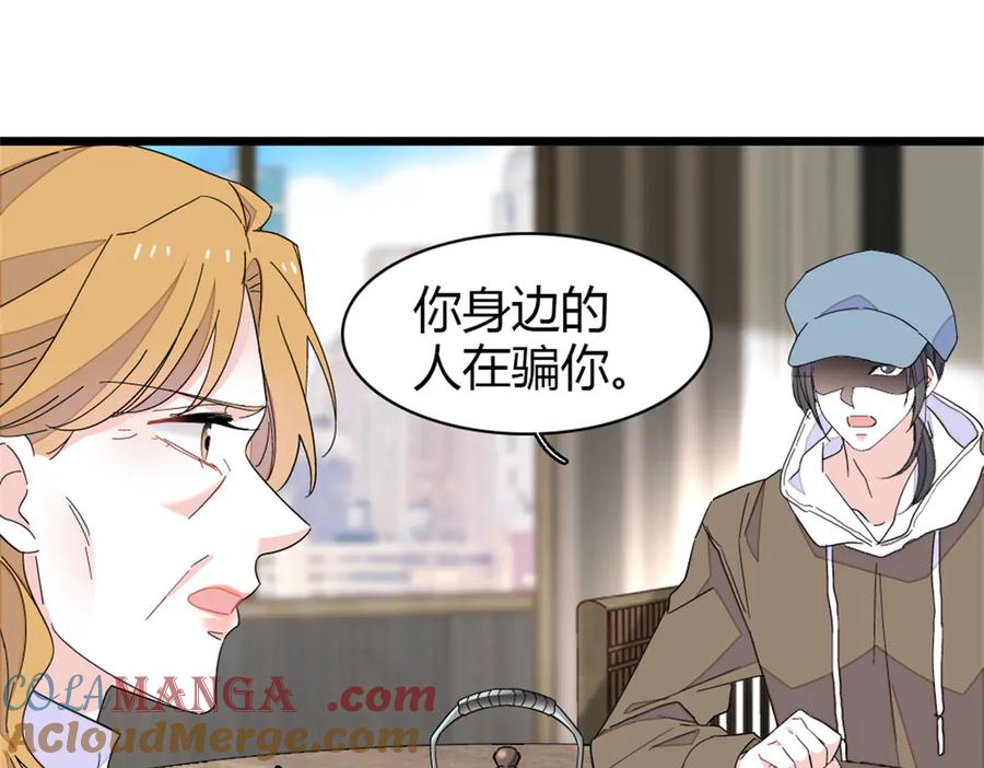 《全能千金燃翻天》173 我不同意 第37页