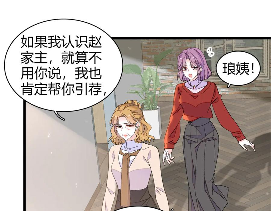 《全能千金燃翻天》173 我不同意 第27页