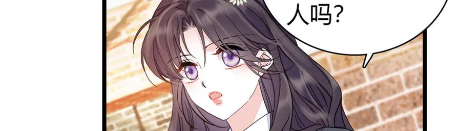 《全能千金燃翻天》173 我不同意 第81页