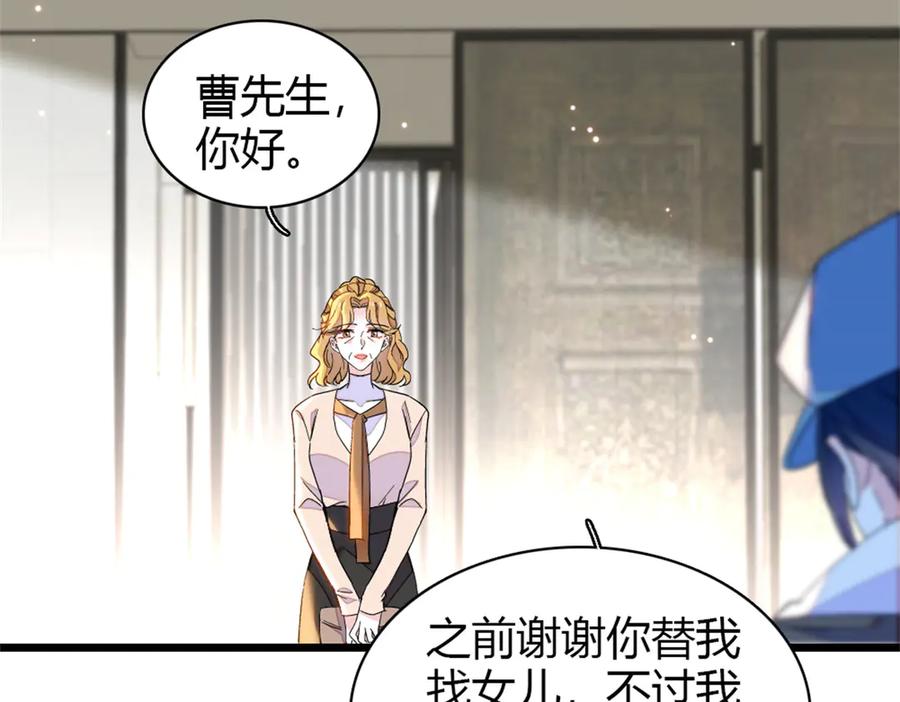 《全能千金燃翻天》173 我不同意 第33页