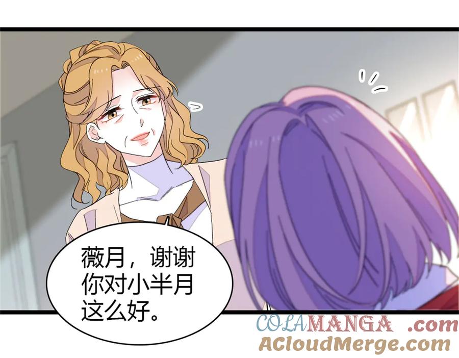 《全能千金燃翻天》173 我不同意 第16页