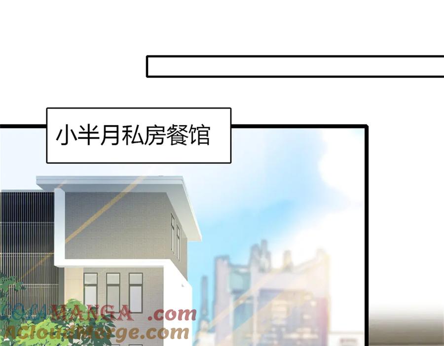 《全能千金燃翻天》173 我不同意 第31页
