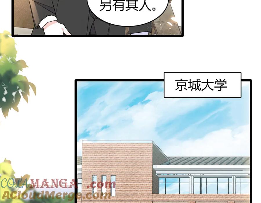 《全能千金燃翻天》173 我不同意 第64页