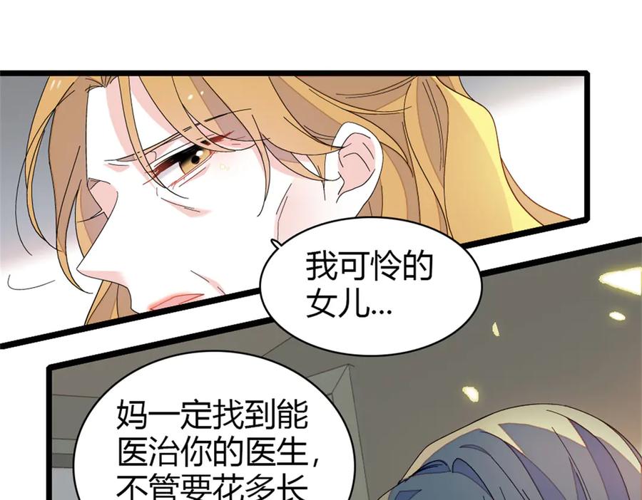 《全能千金燃翻天》173 我不同意 第11页