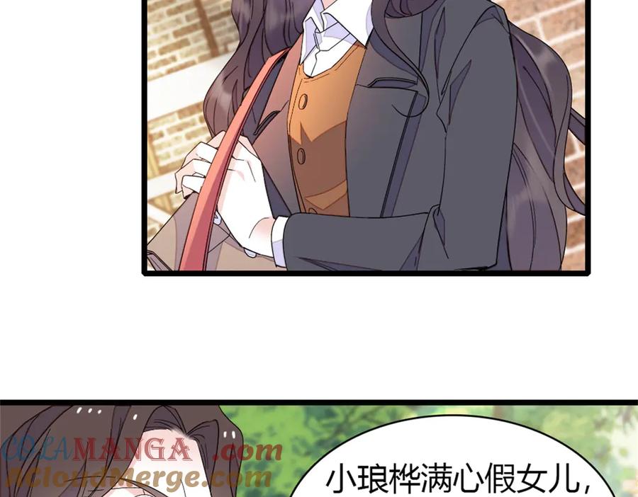 《全能千金燃翻天》173 我不同意 第82页