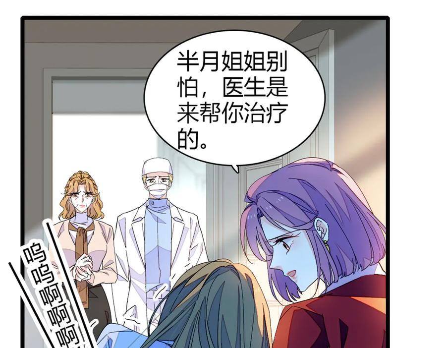 《全能千金燃翻天》173 我不同意 第5页