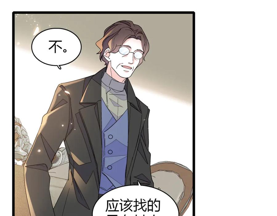 《全能千金燃翻天》173 我不同意 第63页