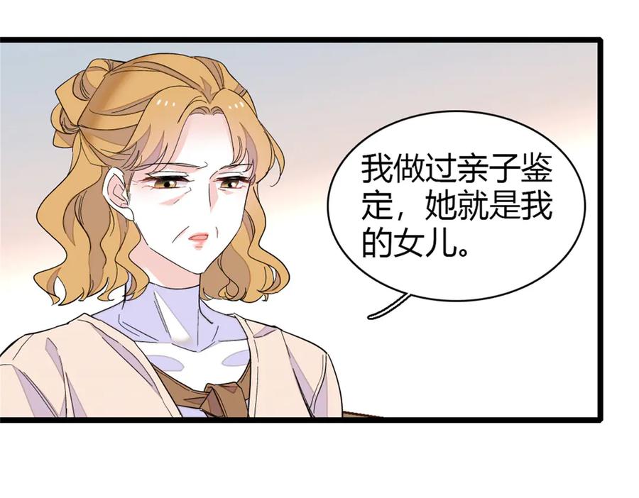 《全能千金燃翻天》173 我不同意 第36页
