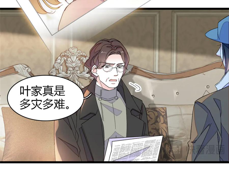 《全能千金燃翻天》173 我不同意 第60页