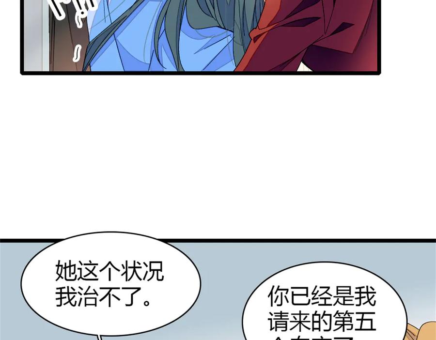 《全能千金燃翻天》173 我不同意 第6页