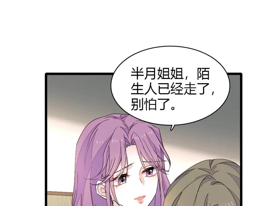《全能千金燃翻天》173 我不同意 第14页