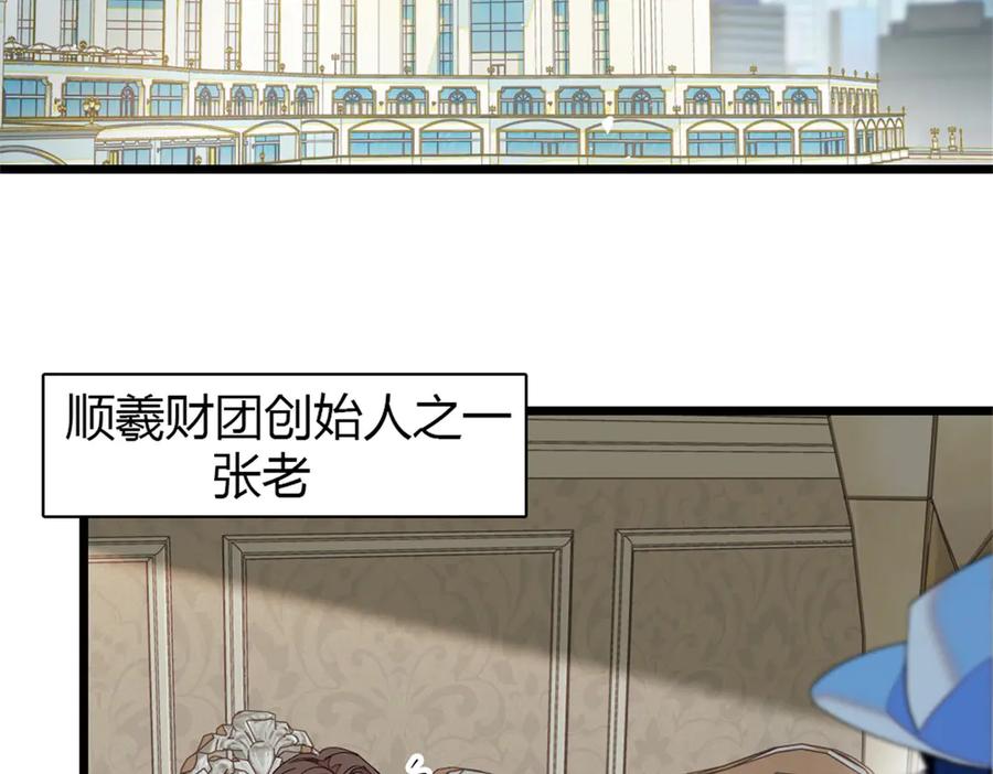《全能千金燃翻天》173 我不同意 第51页