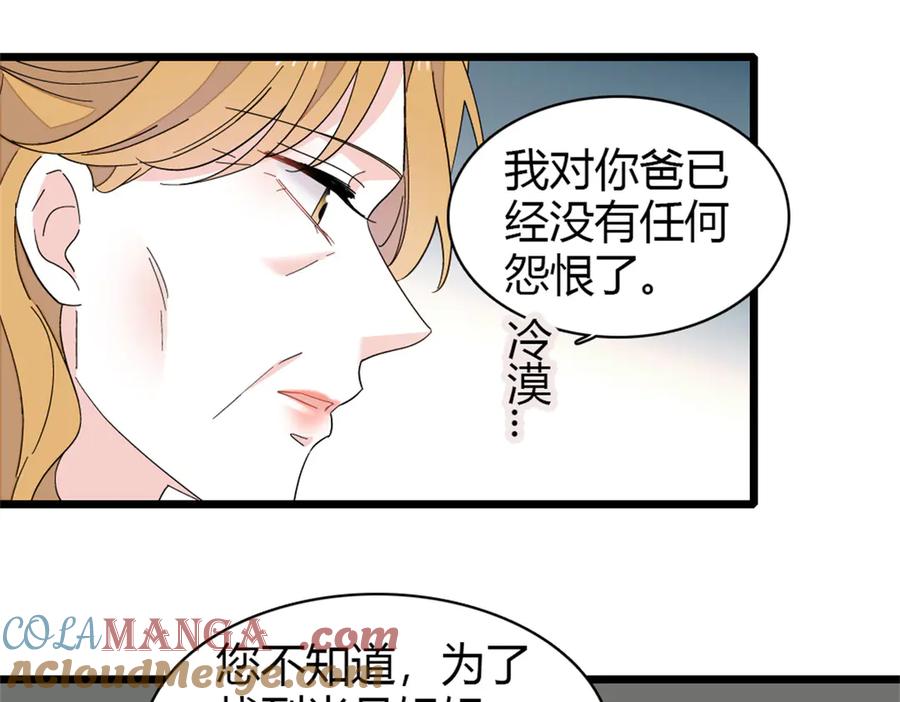 《全能千金燃翻天》173 我不同意 第19页