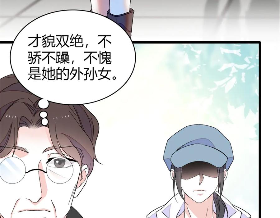 《全能千金燃翻天》173 我不同意 第68页