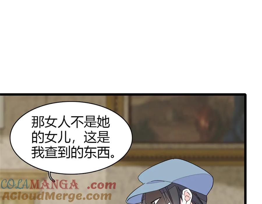 《全能千金燃翻天》173 我不同意 第55页