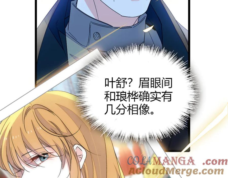 《全能千金燃翻天》173 我不同意 第58页