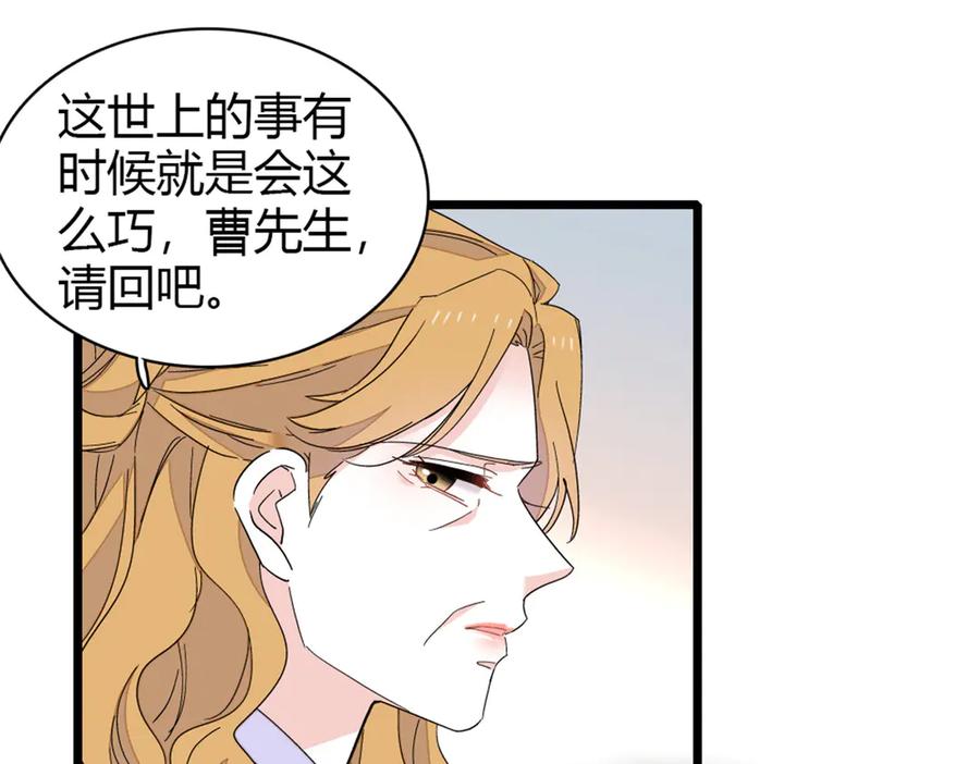 《全能千金燃翻天》173 我不同意 第45页