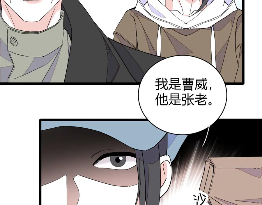 《全能千金燃翻天》173 我不同意 第69页