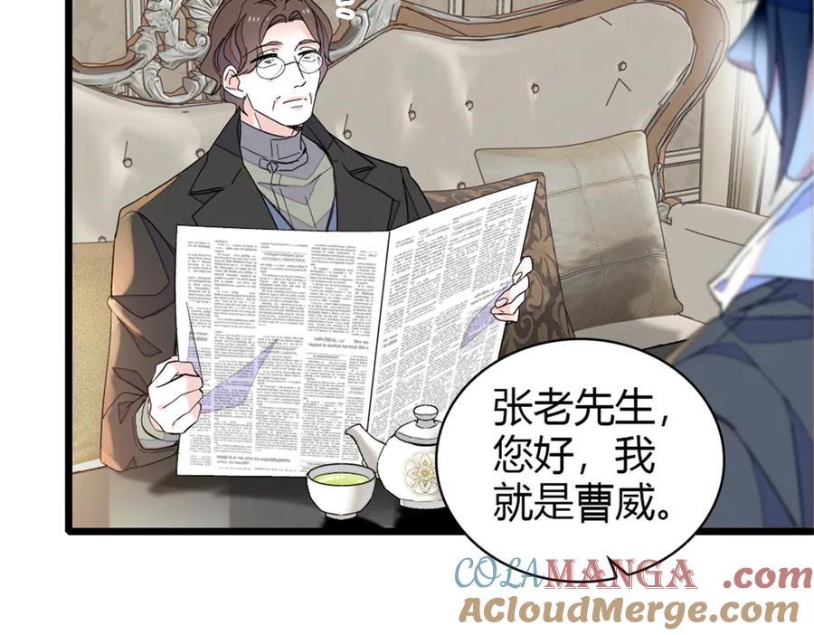《全能千金燃翻天》173 我不同意 第52页